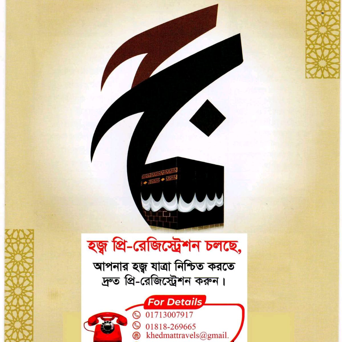 Khedmat Travels Ltd