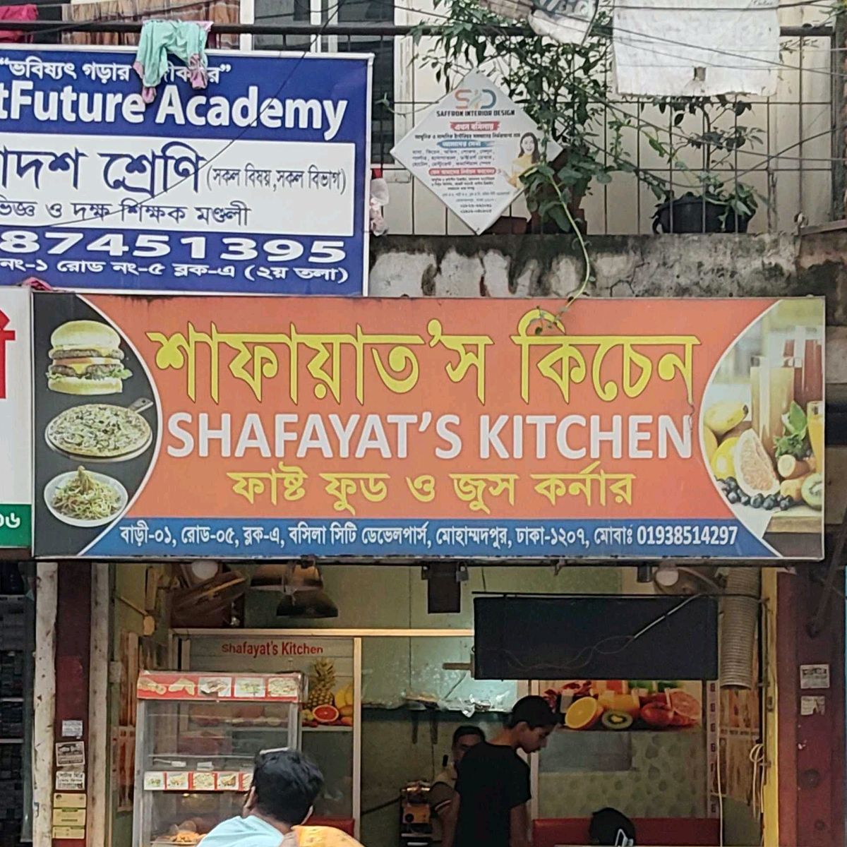 Shafayat's Kitchen