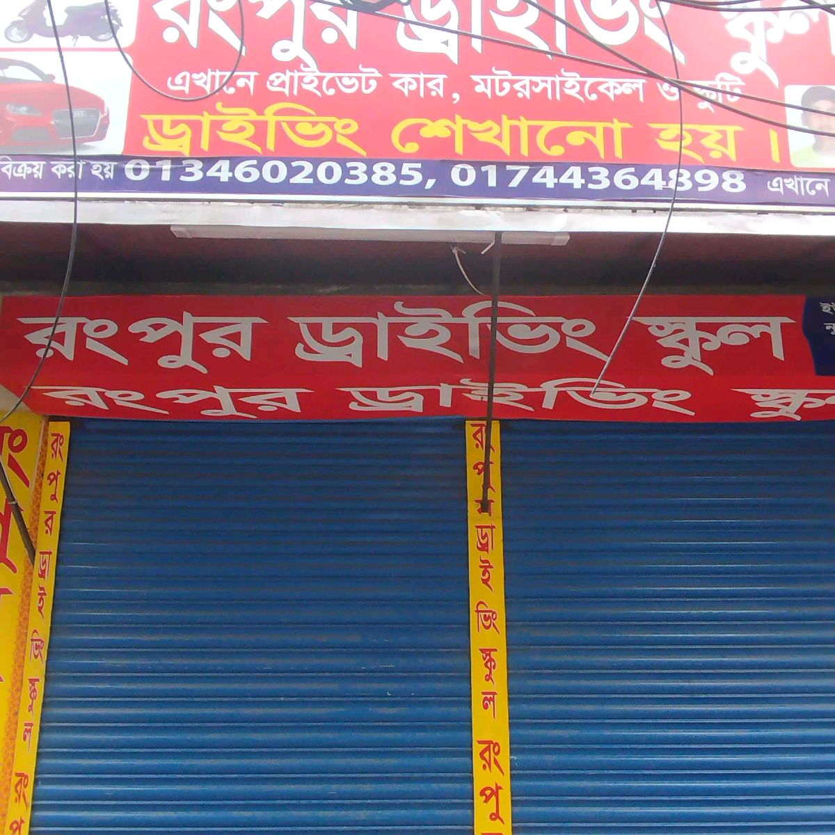 Rangpur Driving School