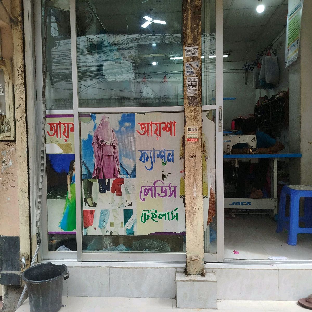 Ayesha Fashion Ladies Tailors