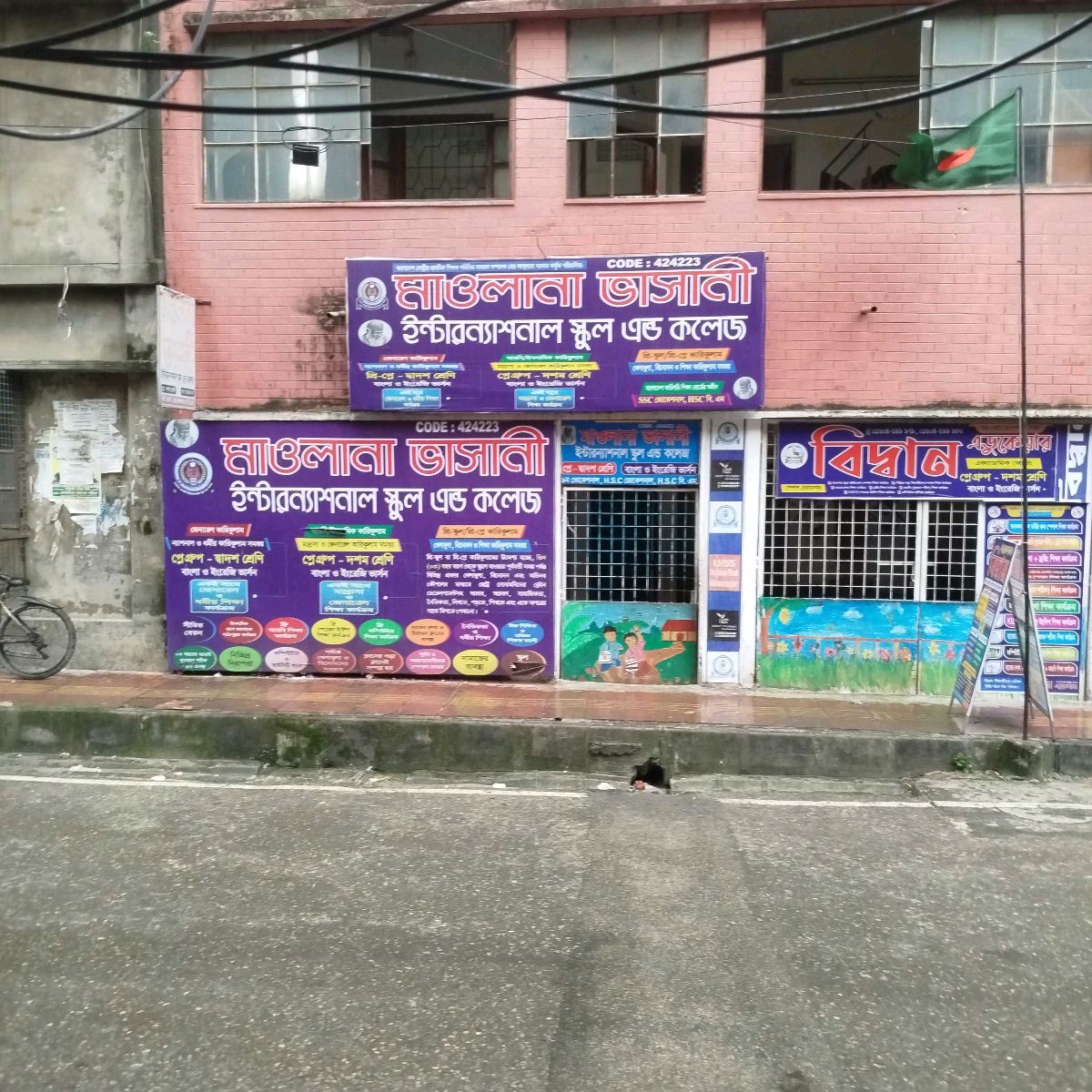 Maolana Bhashani International School & College