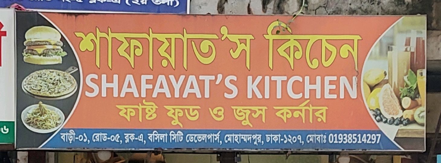Shafayat's Kitchen
