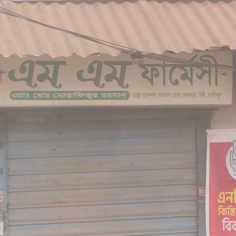 M M Pharmacy