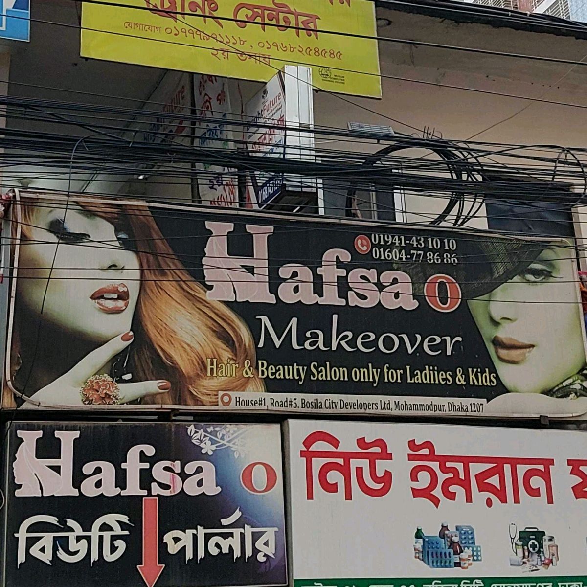 Hafsa O Makeover