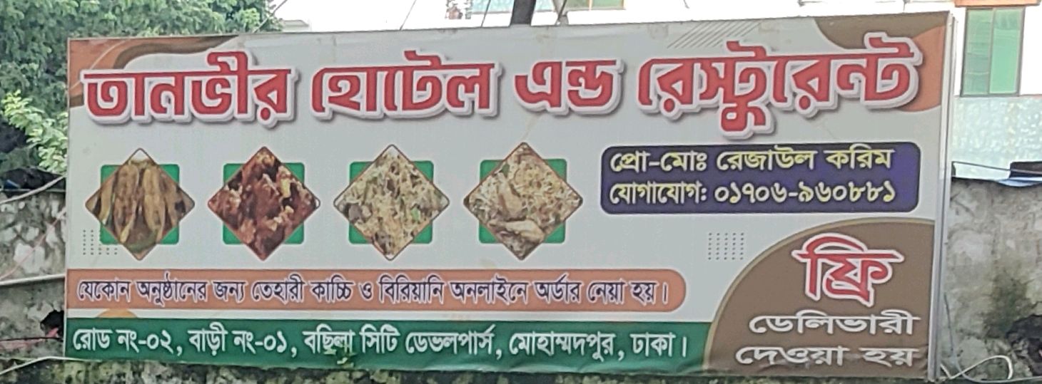 Tanvir Hotel & Restaurant