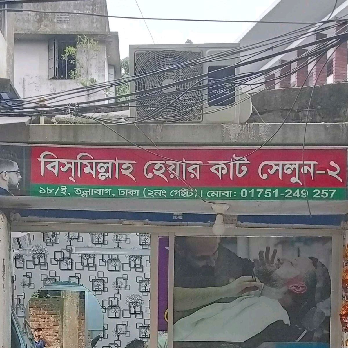 Bismillah Haircut Salon-2