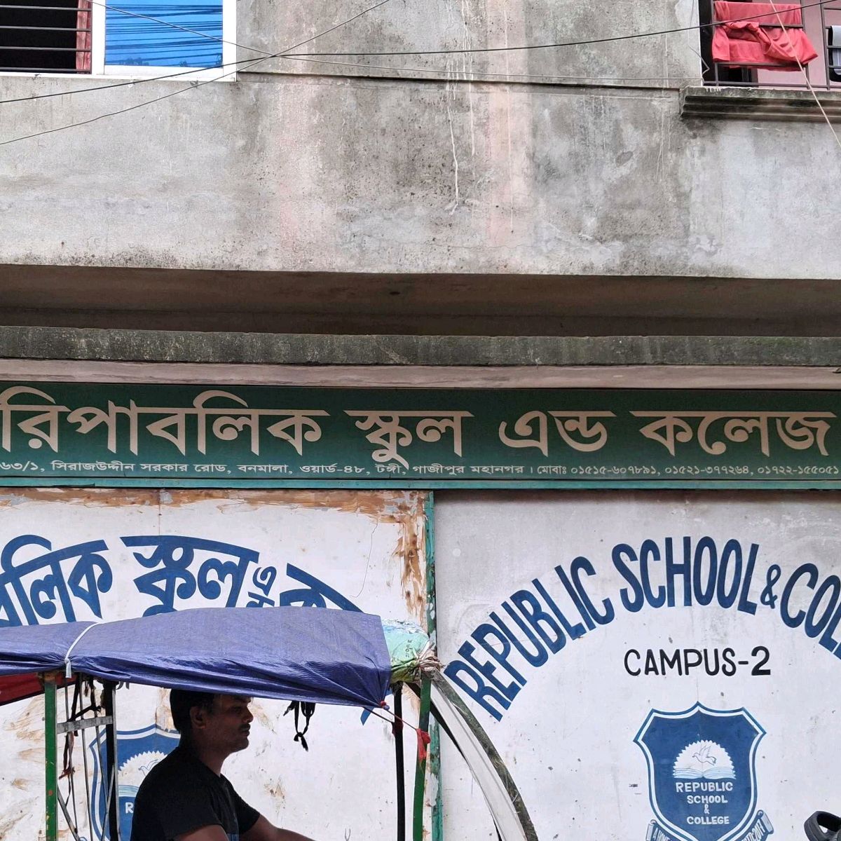 Republic School & College