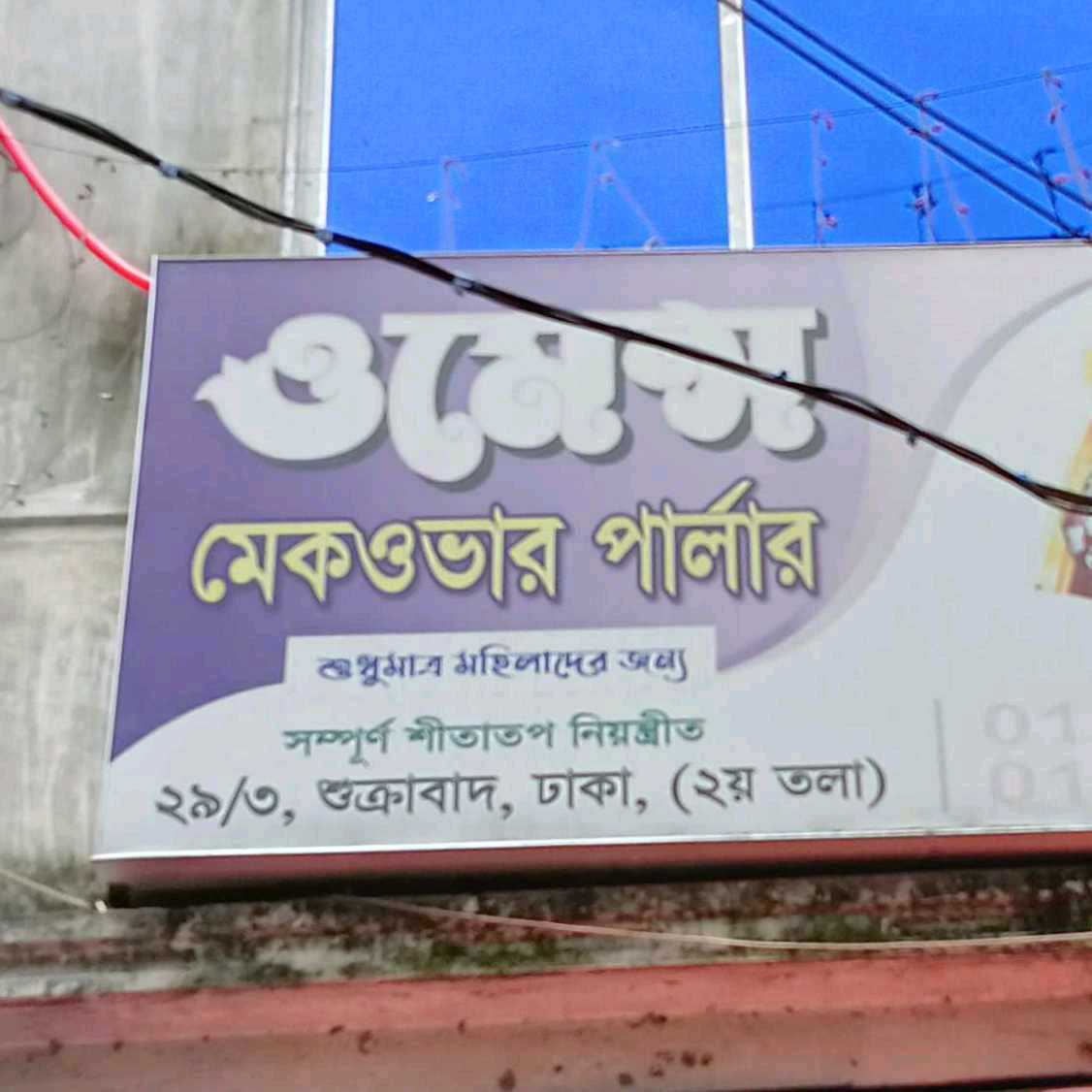 Women's Makeover Parlour