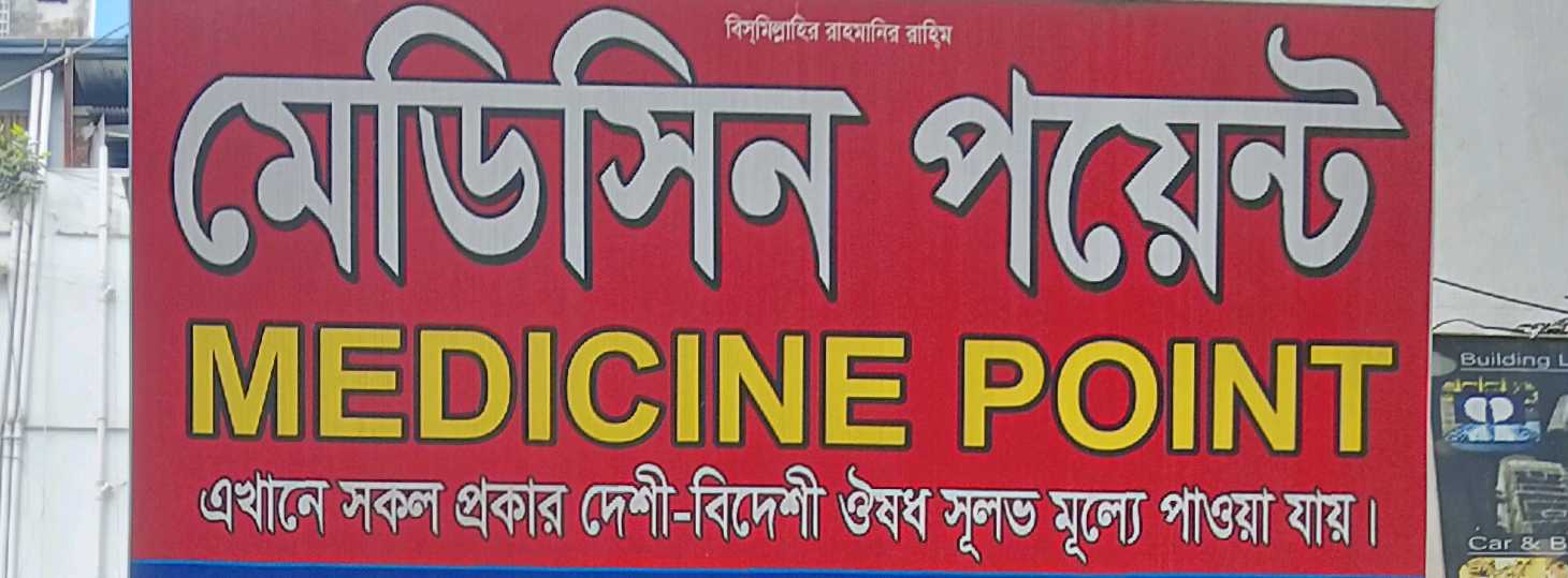 Medicine point