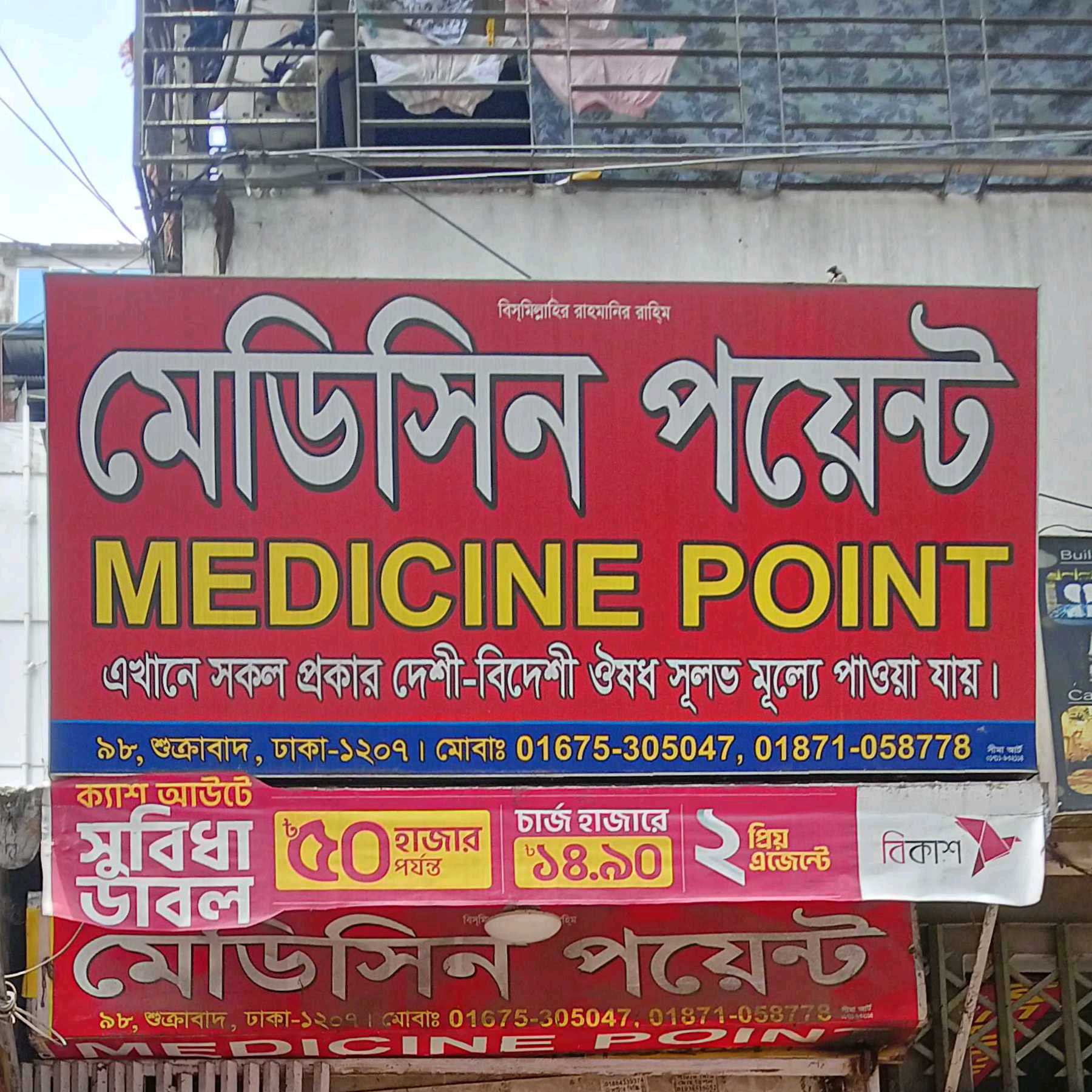 Medicine point