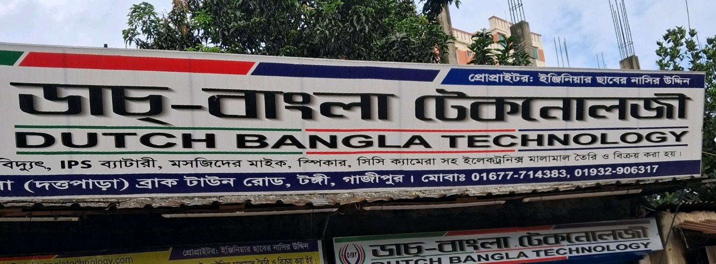 Dutch Bangla Technology
