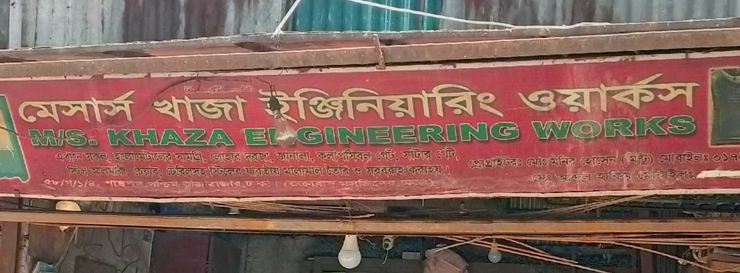 M/S. Khaza Engineering Works