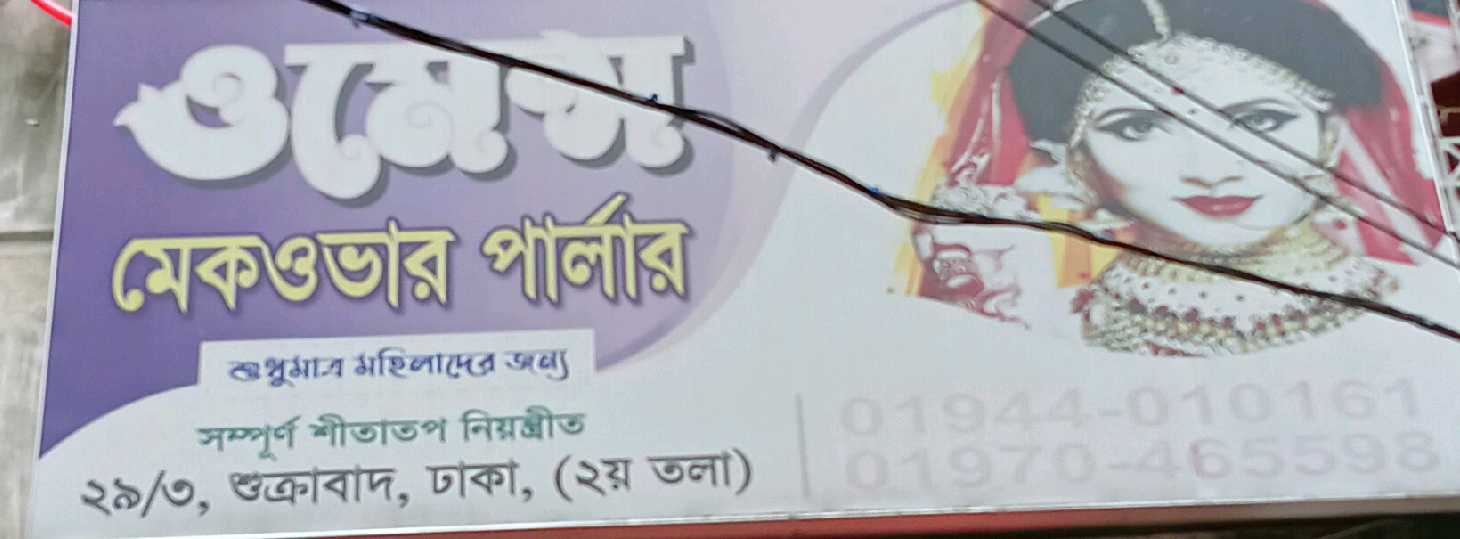 Women's Makeover Parlour