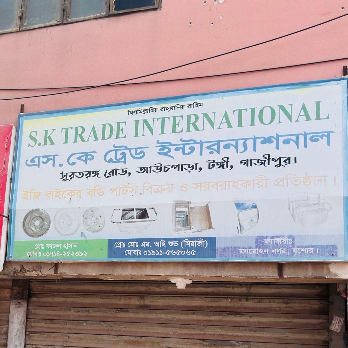 S. K Trade International