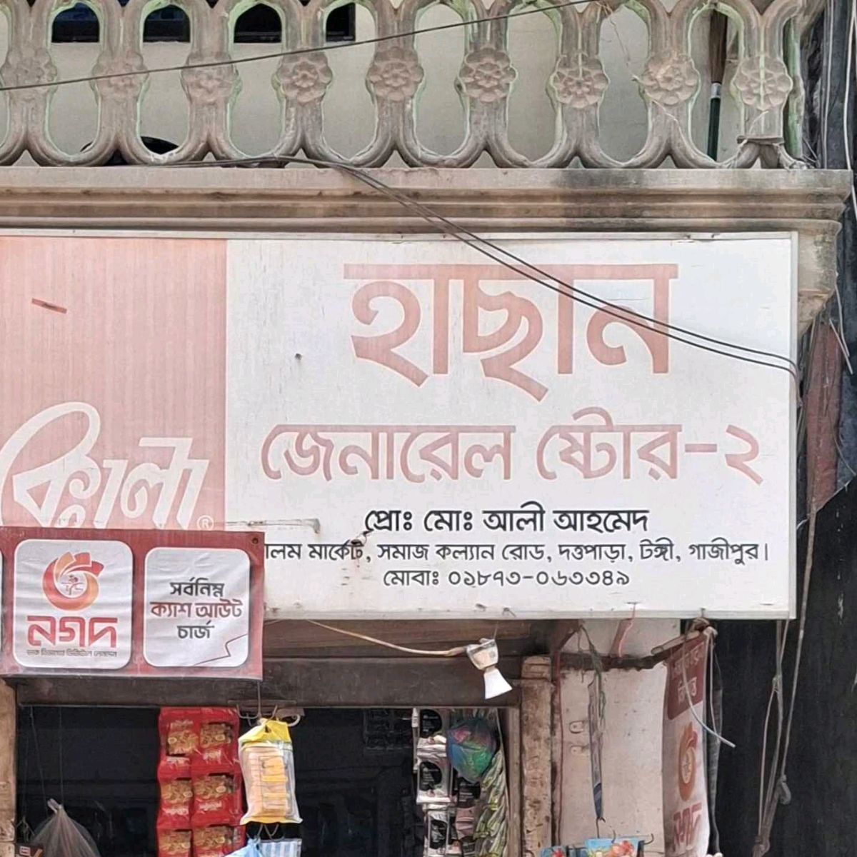 Hasan General Store - 02
