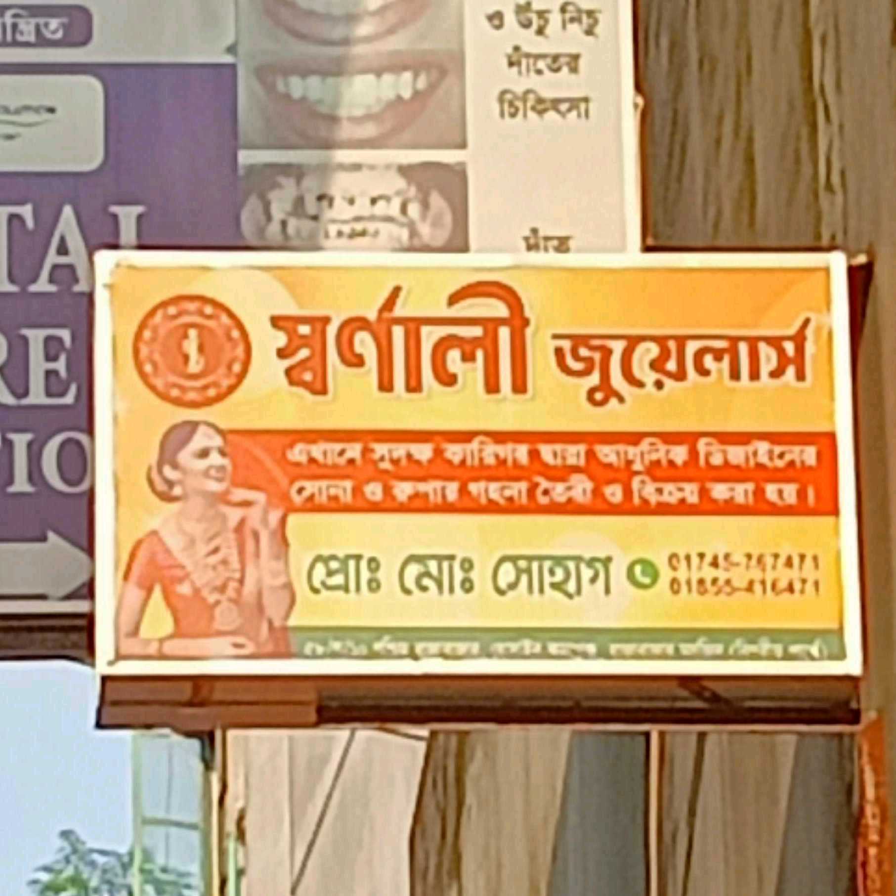 Sornali Jewellers