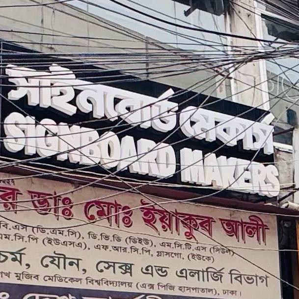 Signboard Makers