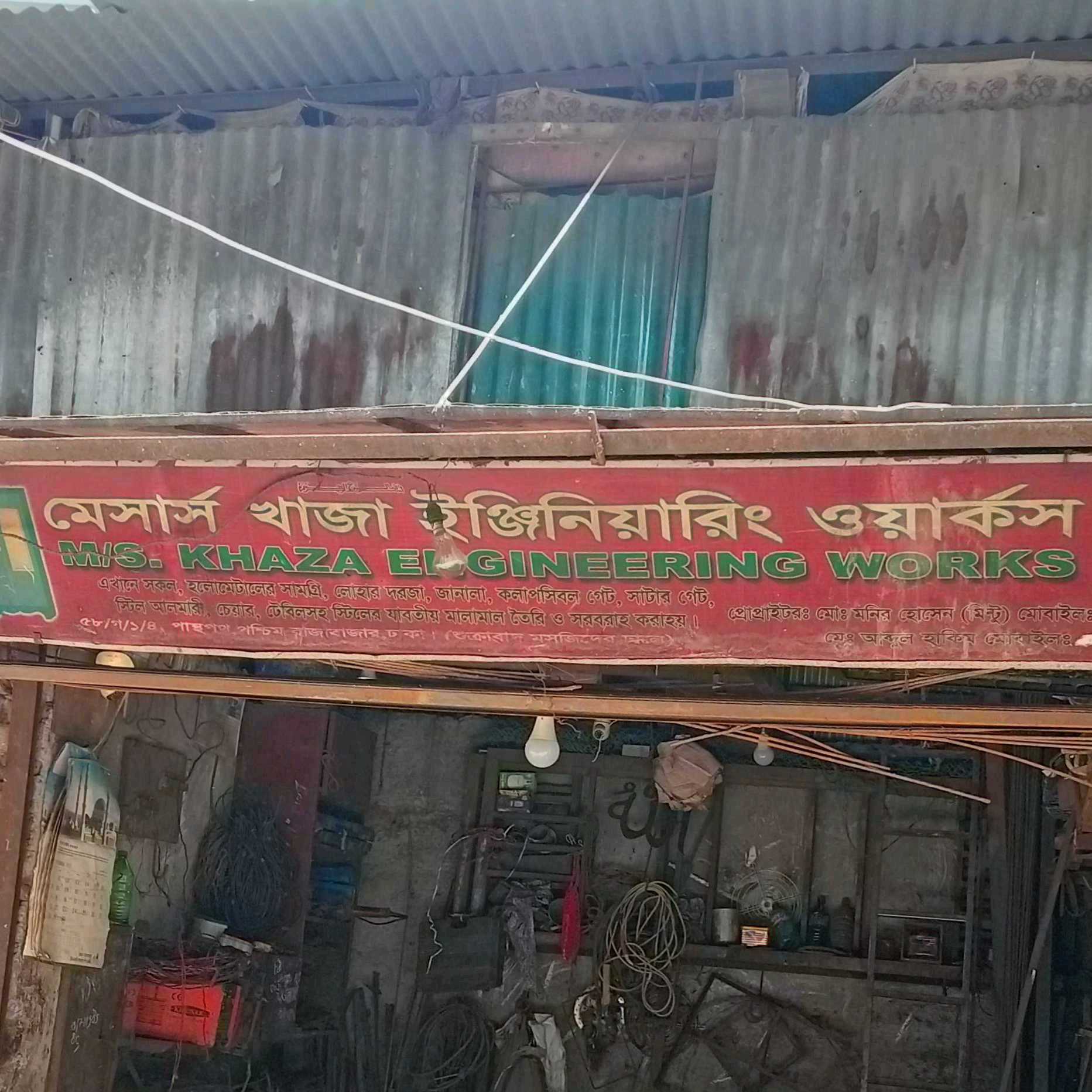 M/S. Khaza Engineering Works