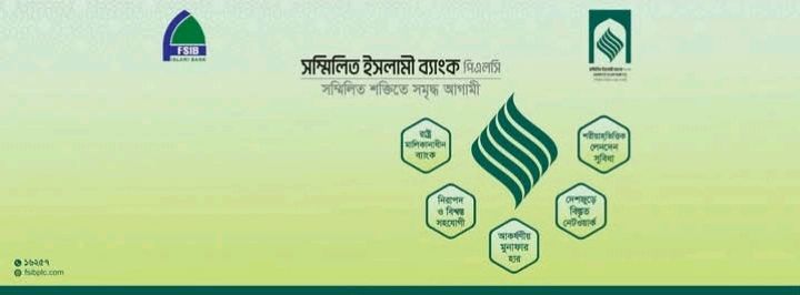 First Security Islami Bank PLC - Bosila