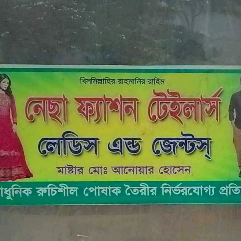 Nesa Fashion Tailors