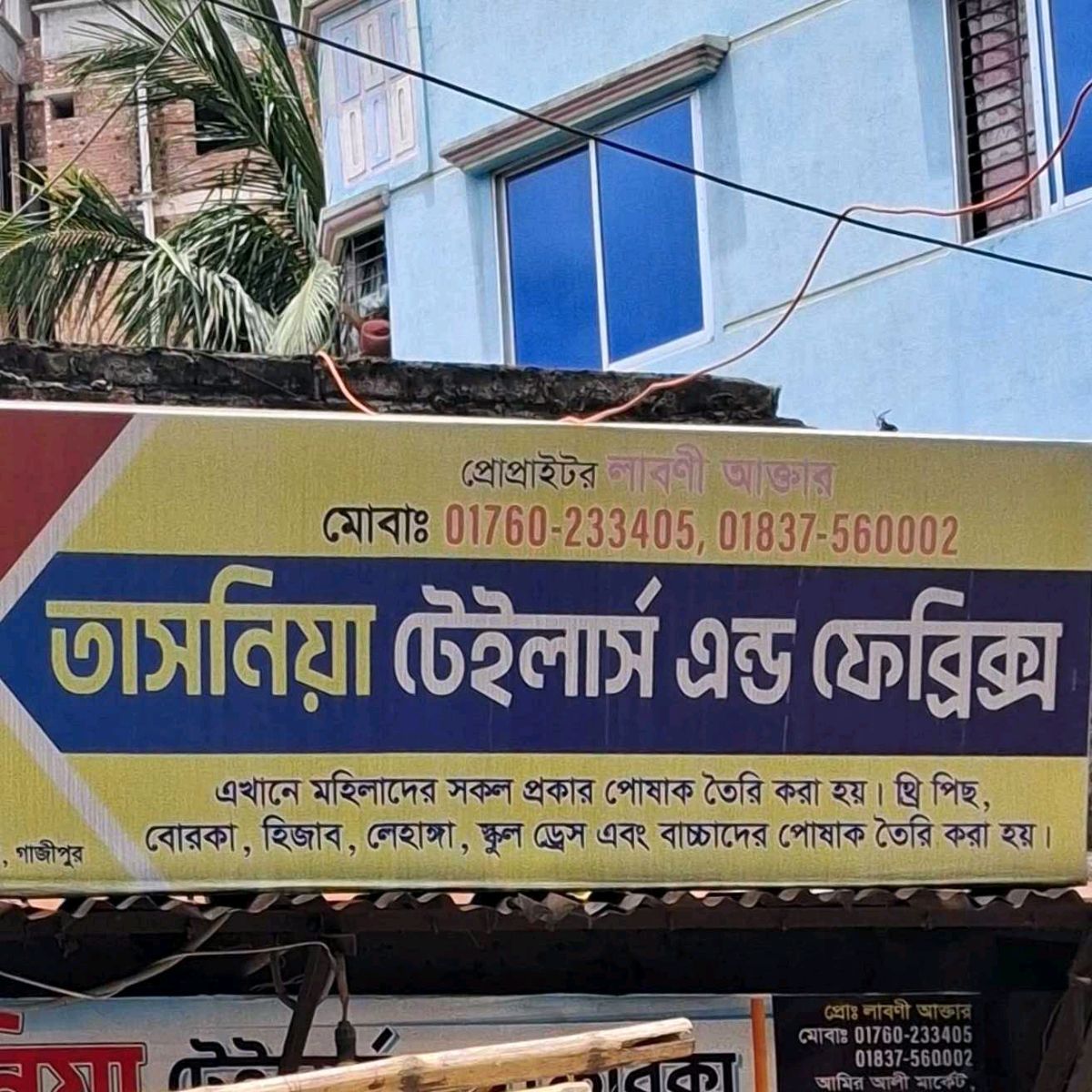 Tasnia Tailors & Fabrics