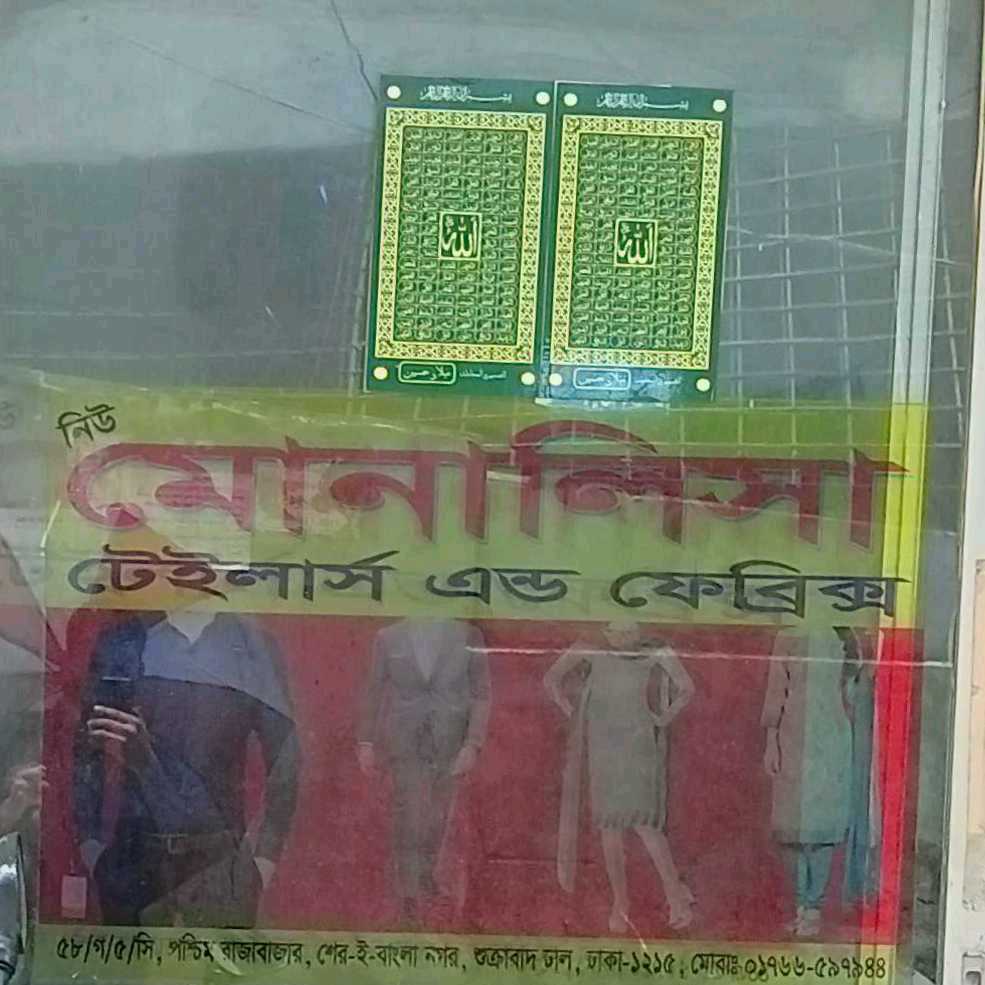 Monalisa Tailors And Fabrics