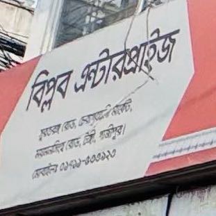 Biplob Enterprise