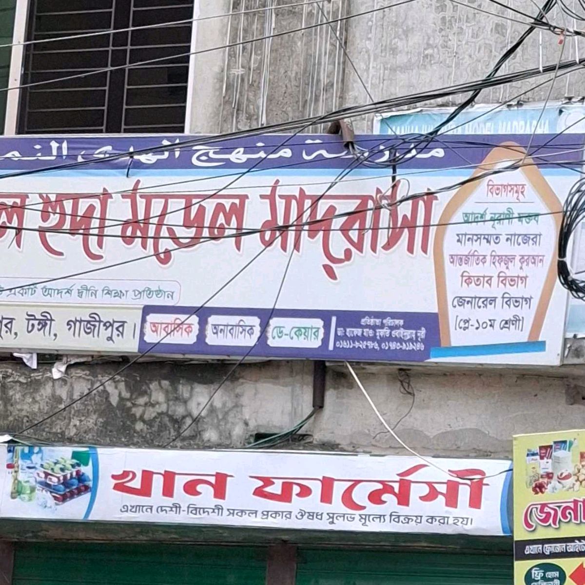 Khan Pharmacy