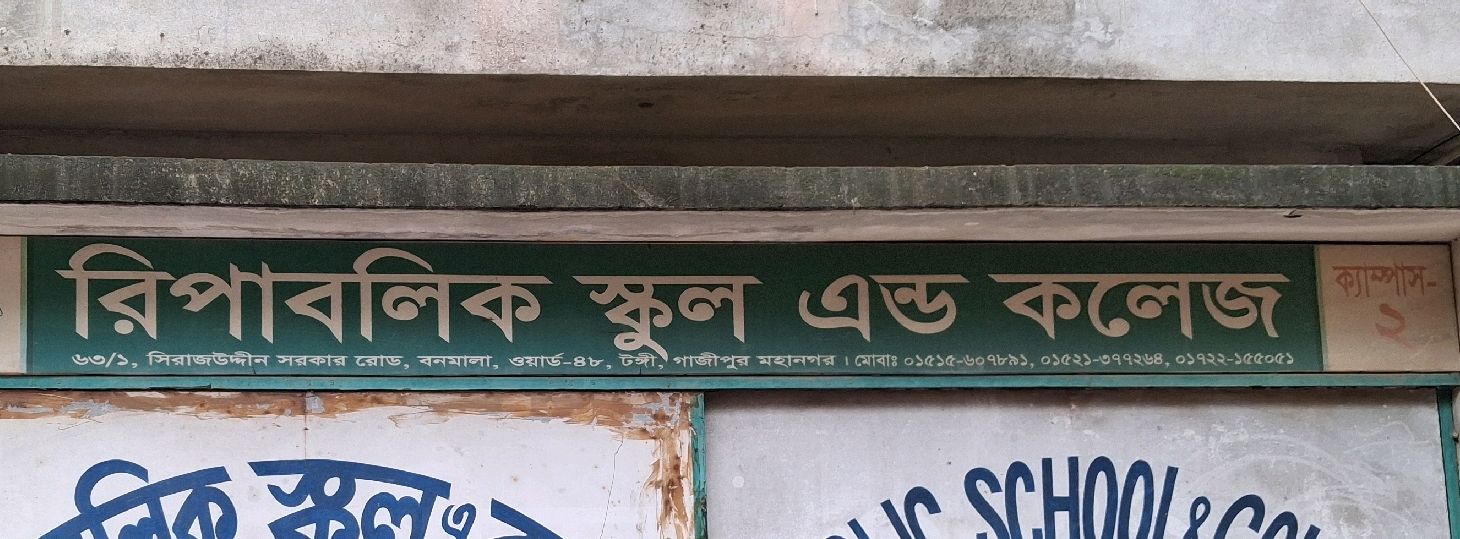 Republic School & College