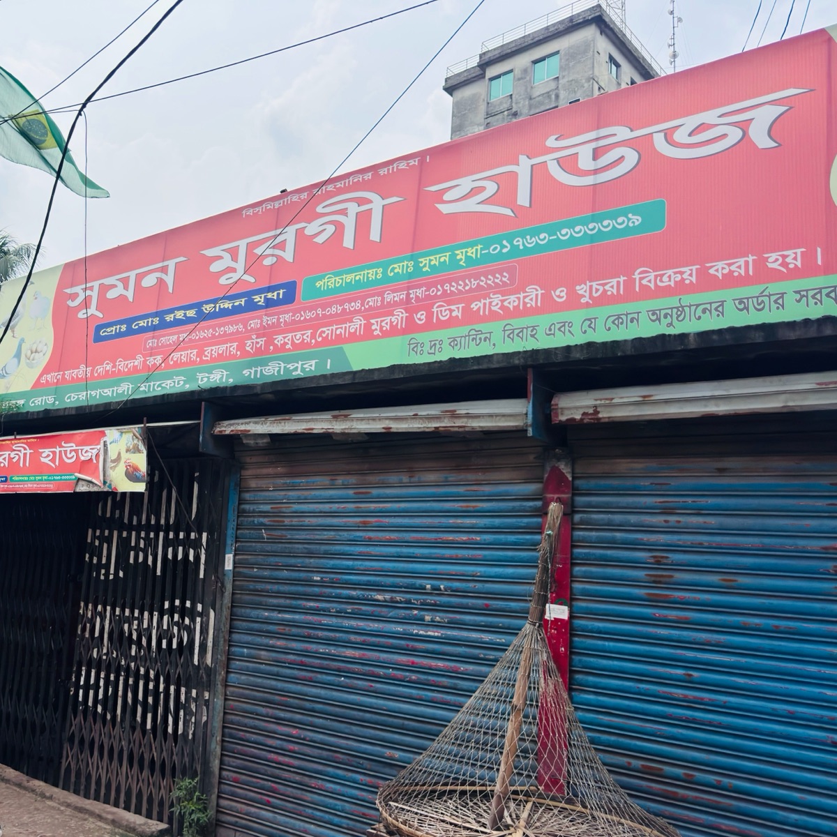 Shumon Murgi House