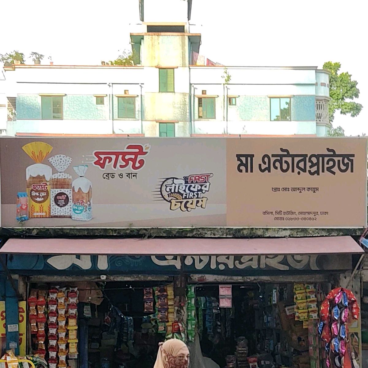 Ma Enterprise