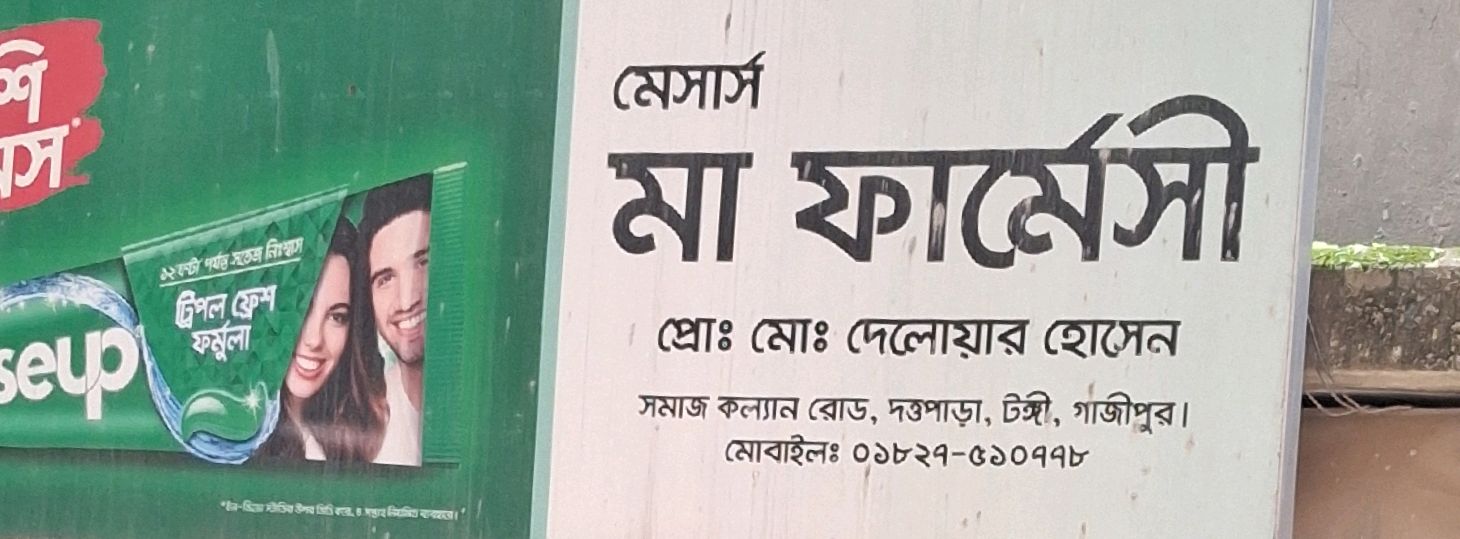 M/s Ma Pharmacy