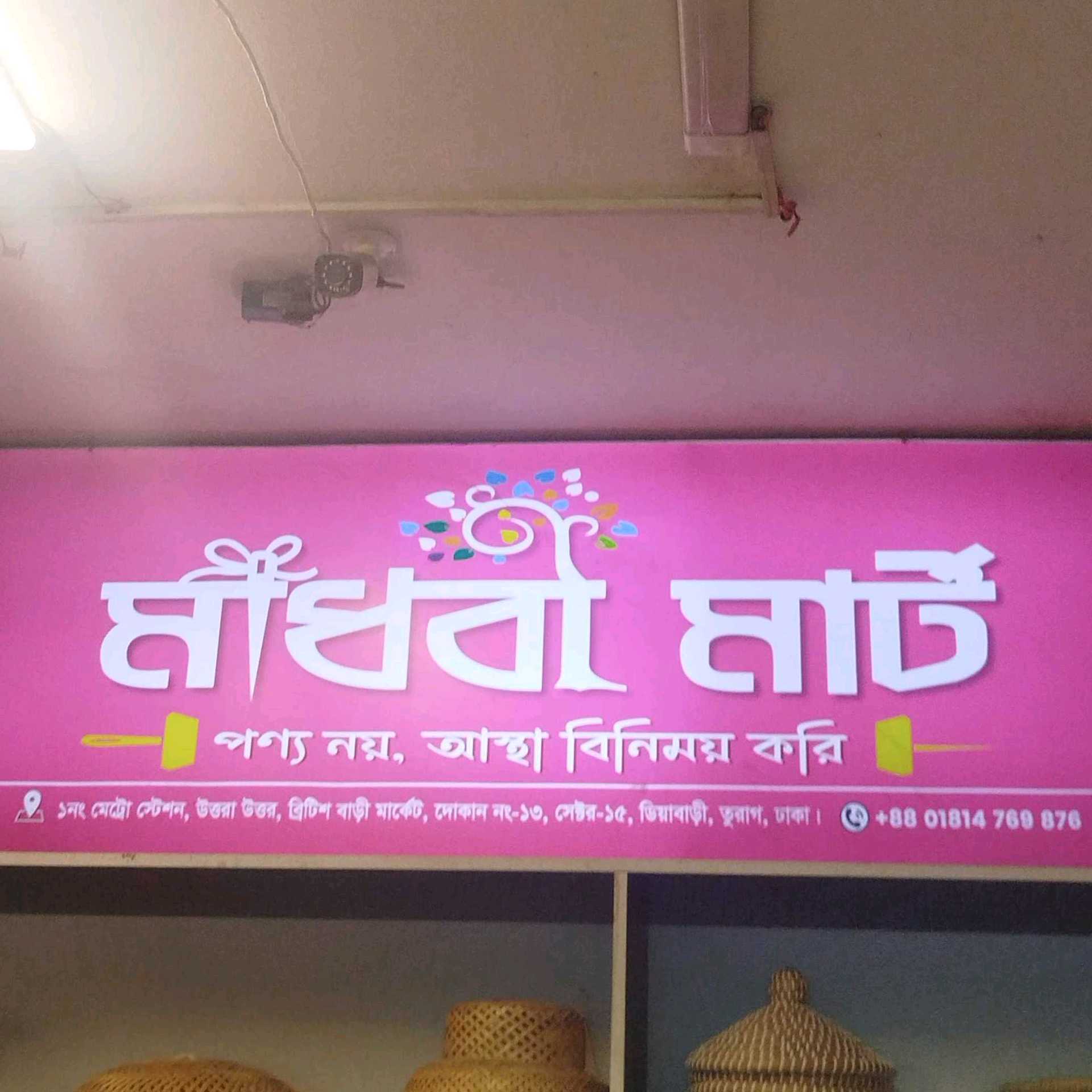 Madhobi Mart