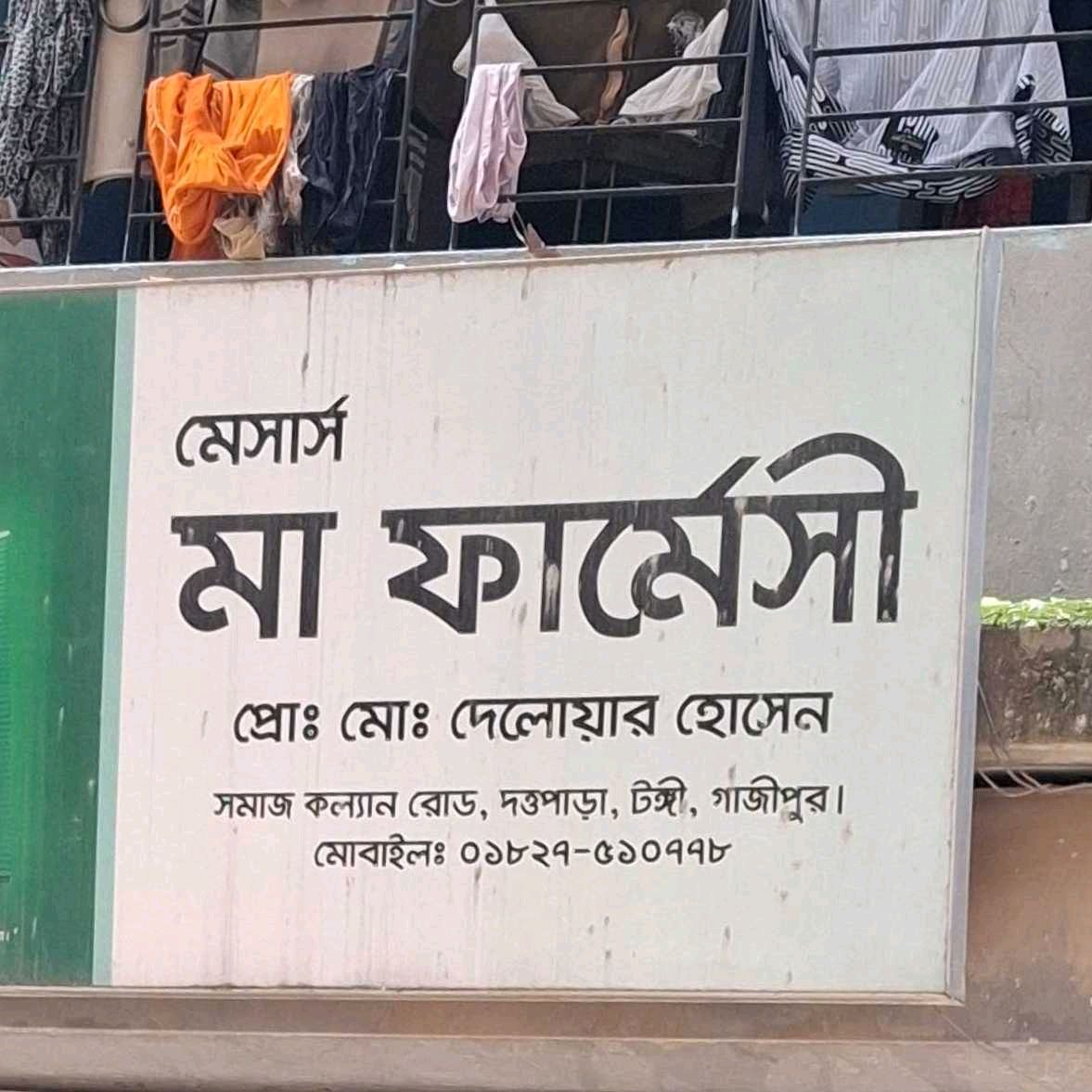 M/s Ma Pharmacy