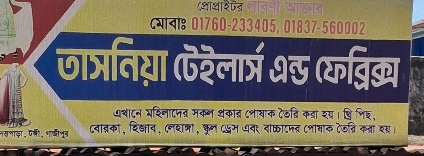 Tasnia Tailors & Fabrics