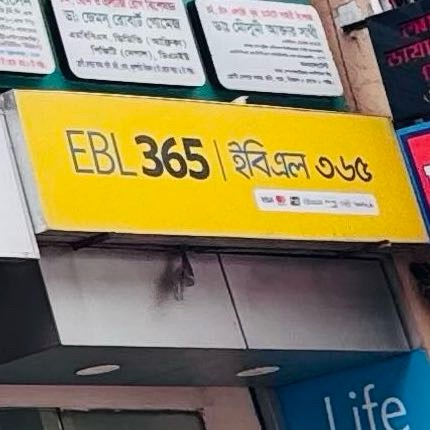 EBL ATM Booth