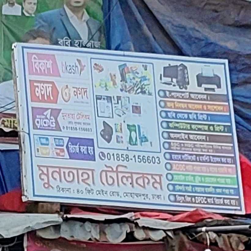 Muntaha Telecom