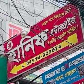 Hanif Enterprise