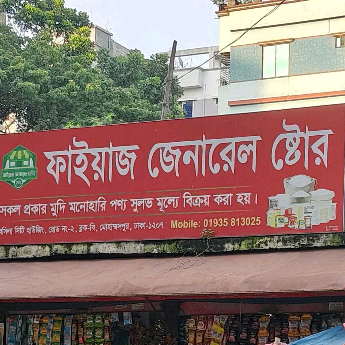 Faiyaz General Store