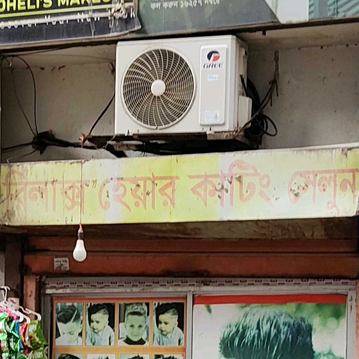Relax Hair Cutting Salon
