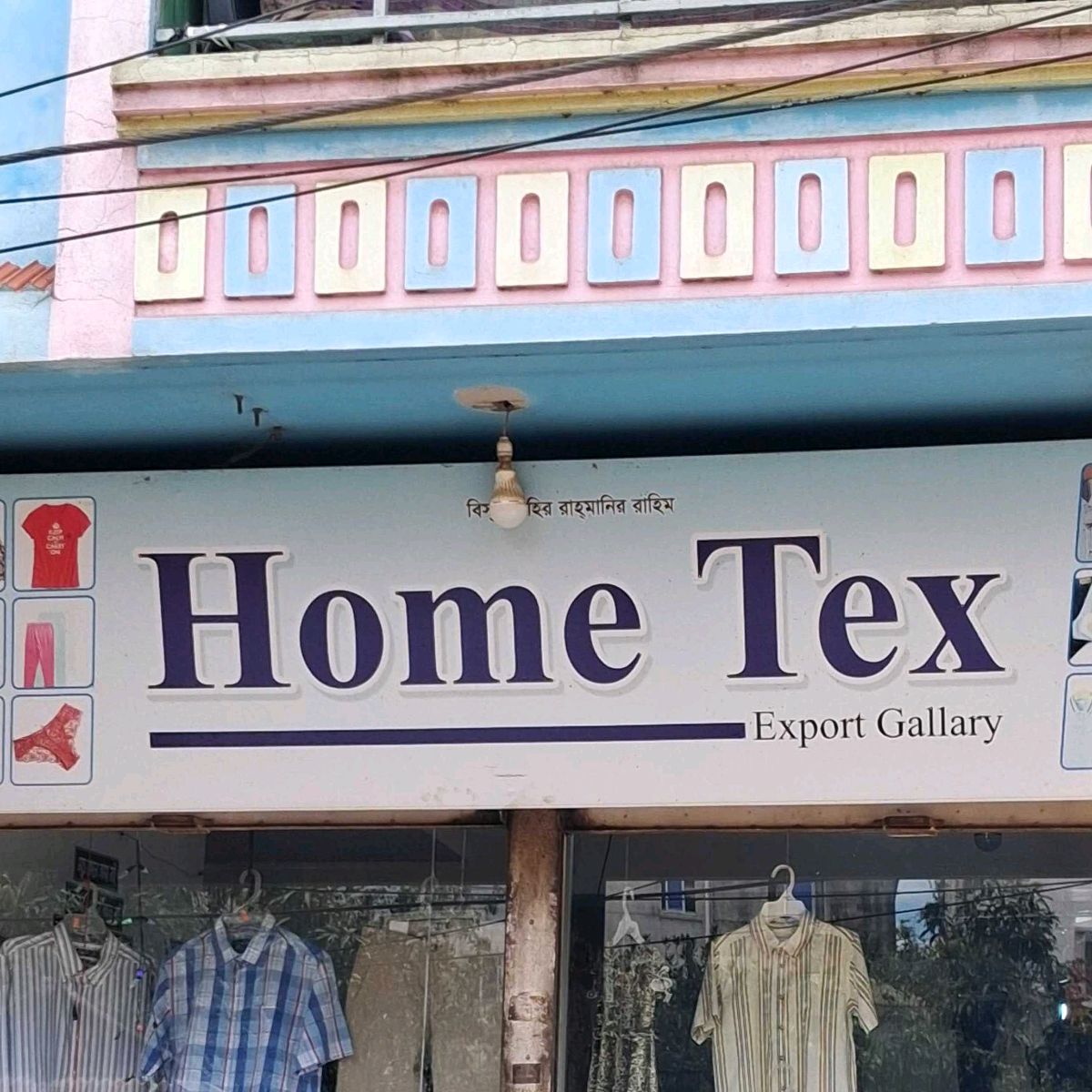 Home Tex