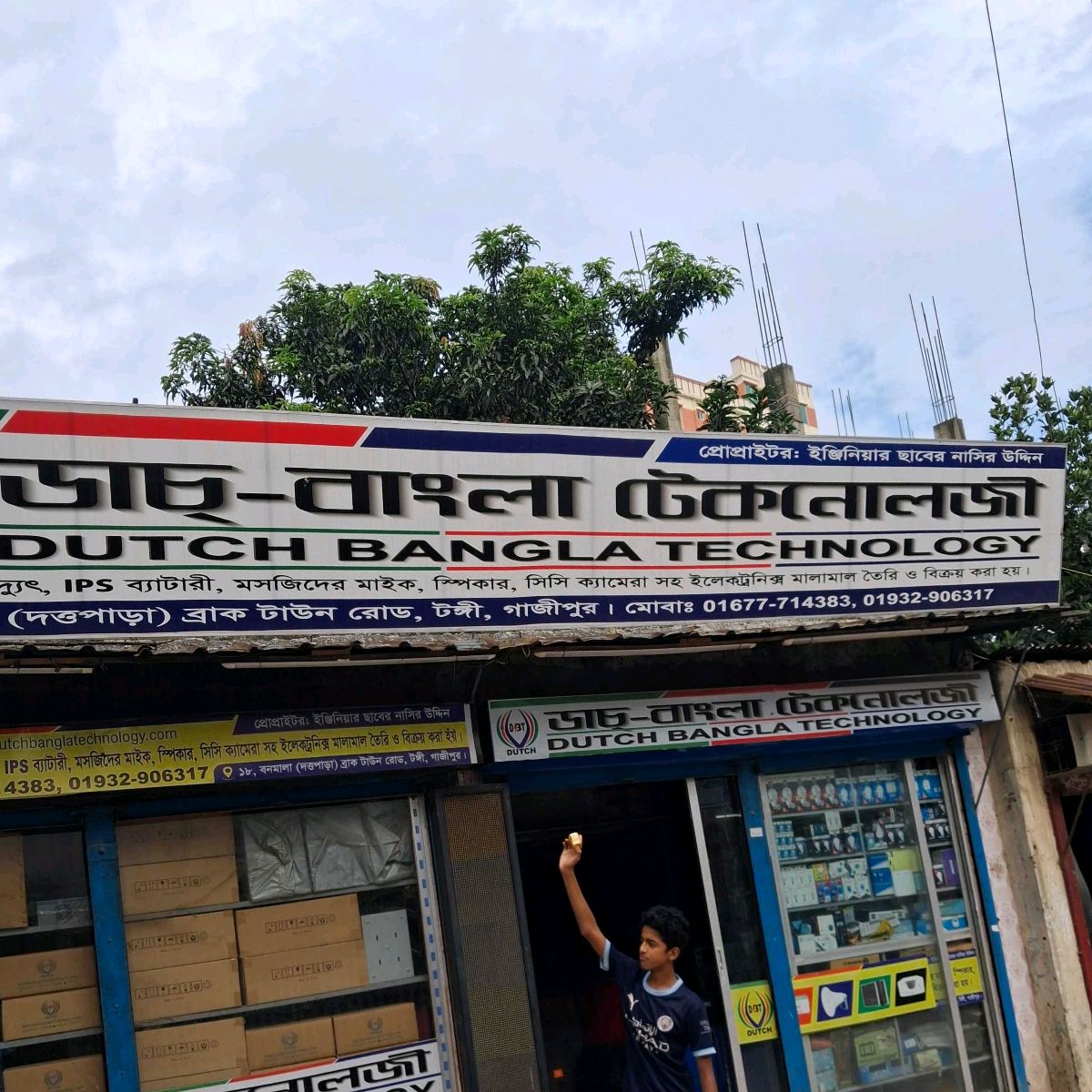Dutch Bangla Technology
