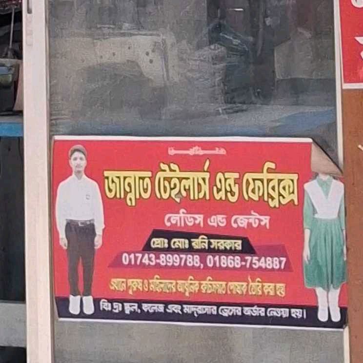 Jannat Tailors & Fabrics Ladies & Gents