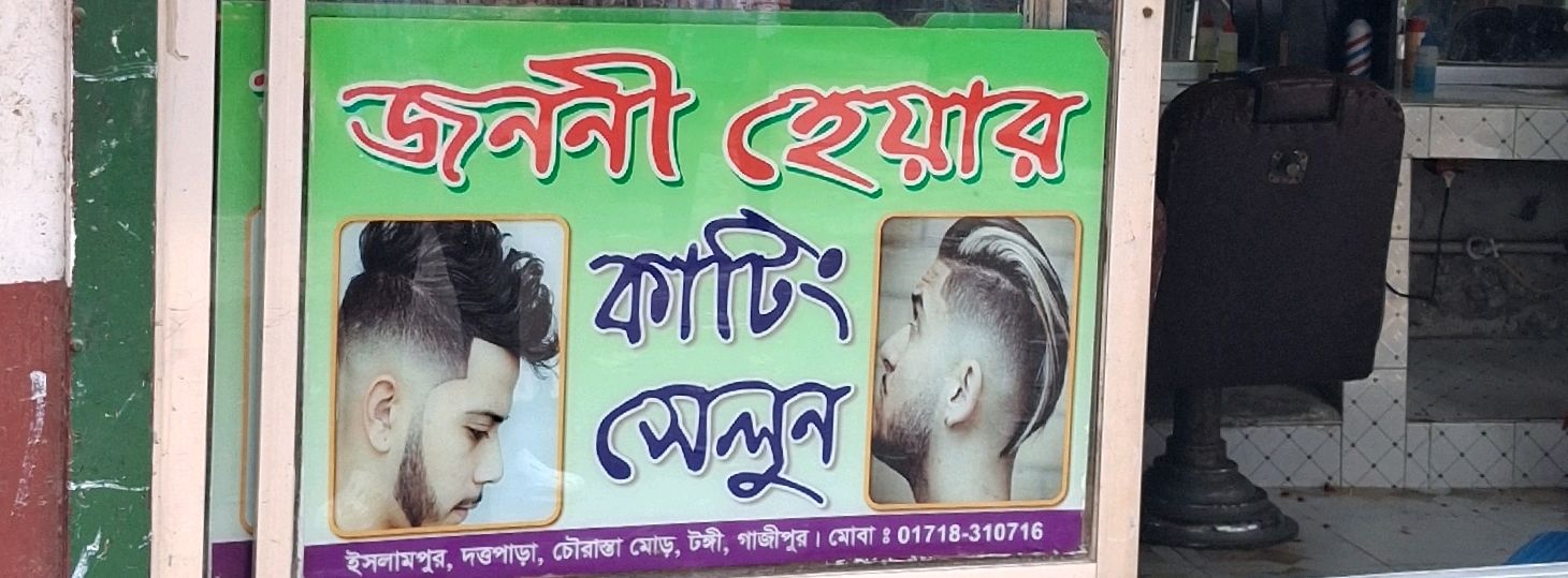 Jononi Hair Cutting Salon