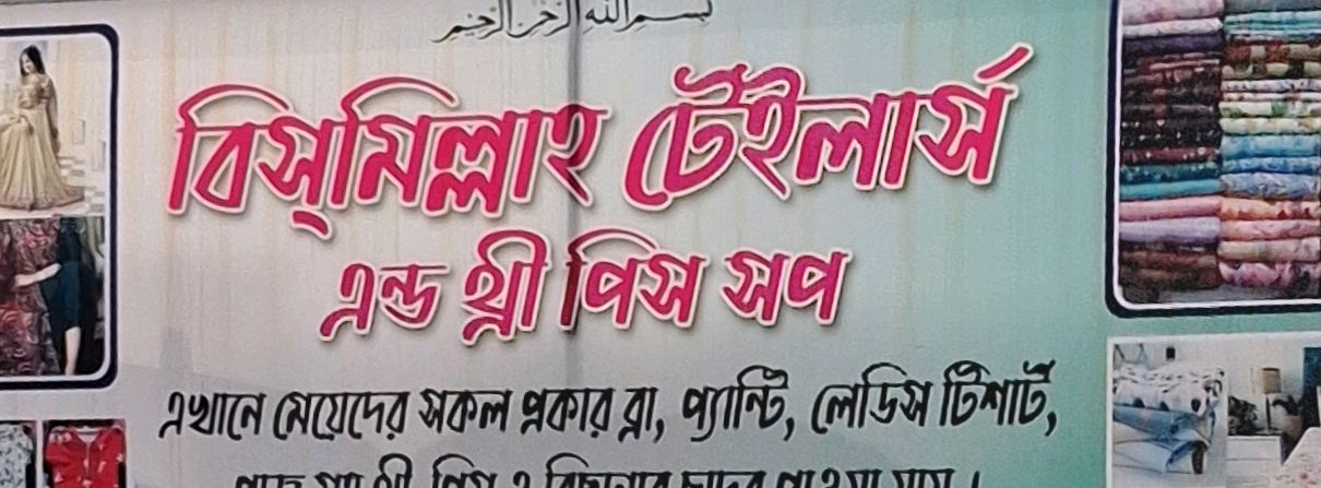 Bismillah Tailors & Three Piece Shop