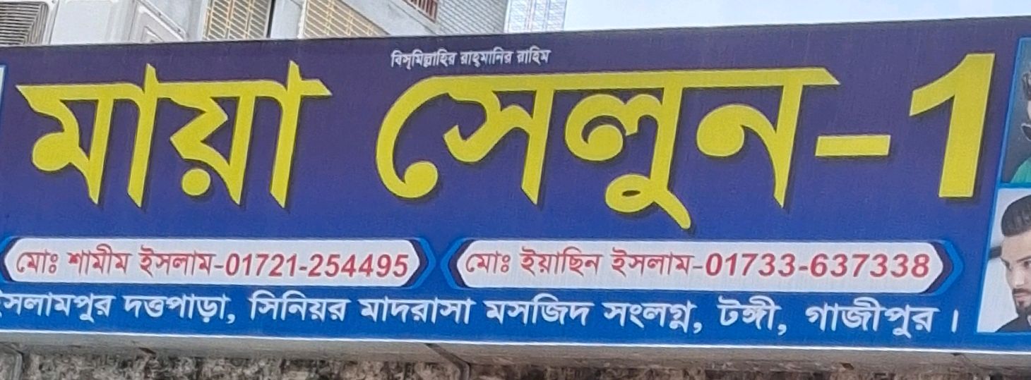 Maya Salon - 1