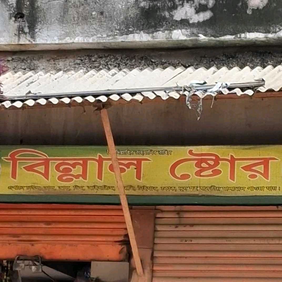 Billal Store