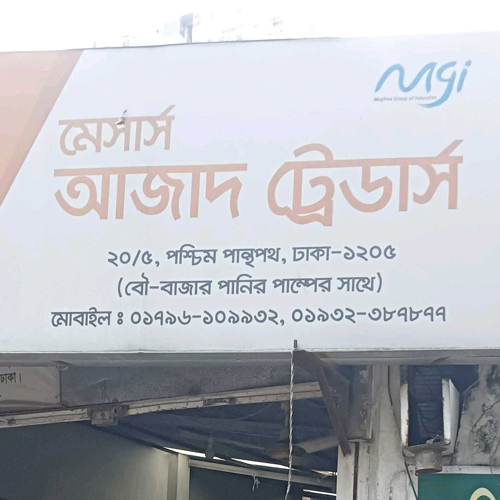 M/S Azad Traders