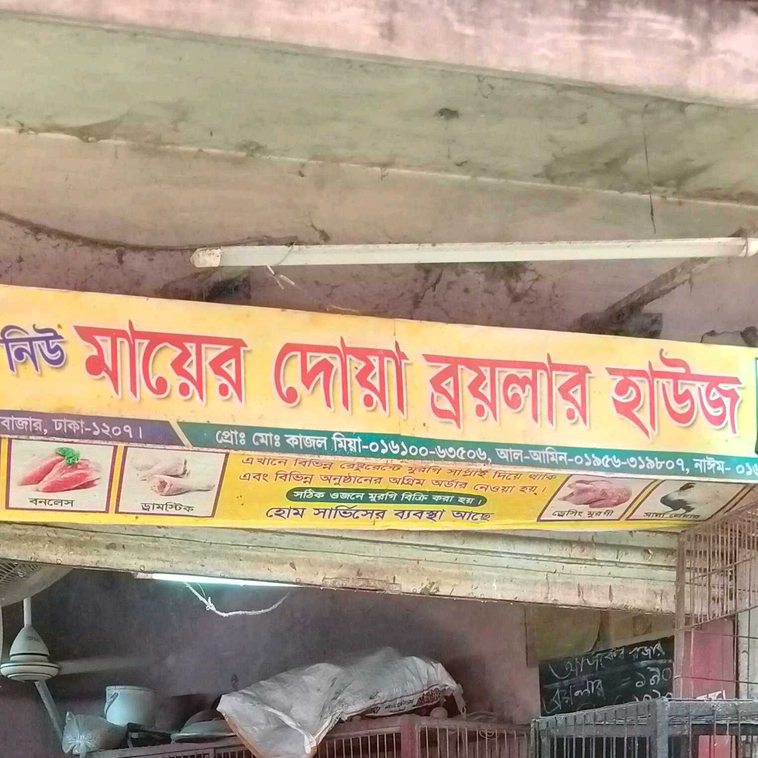 New Mayer Dua Boiler House