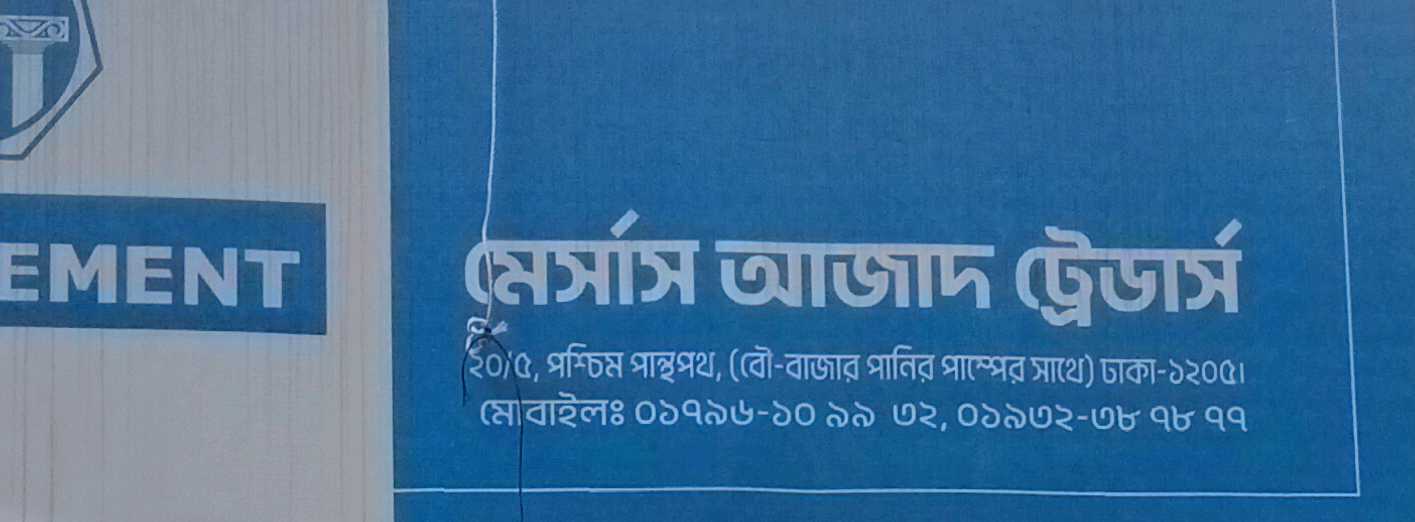 M/S Azad Traders